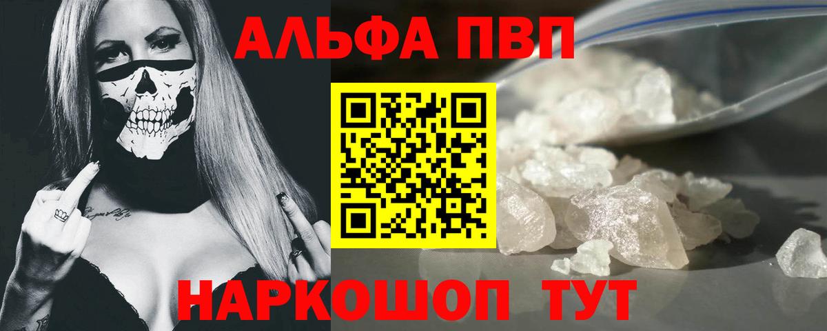 хочу наркоту  Альфа ПВП СК КРИС  Казань  A PVP VHQ  Вход с VPN  A-PVP мука 