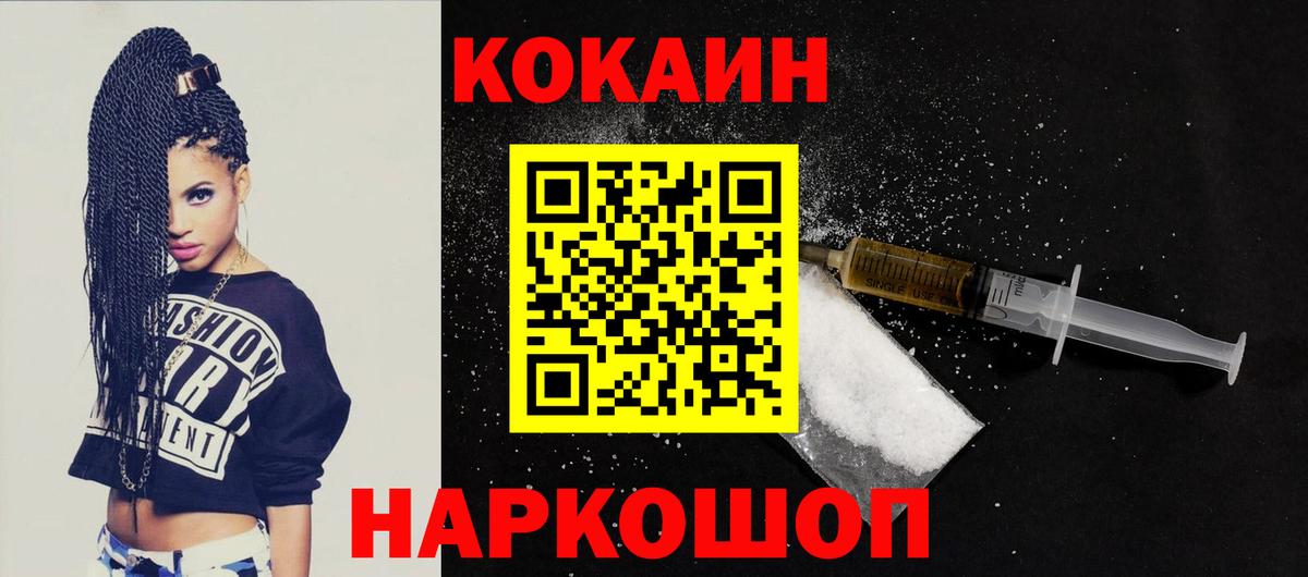 COCAIN Колумбийский  Cocaine FishScale  Казань  Вход с VPN 