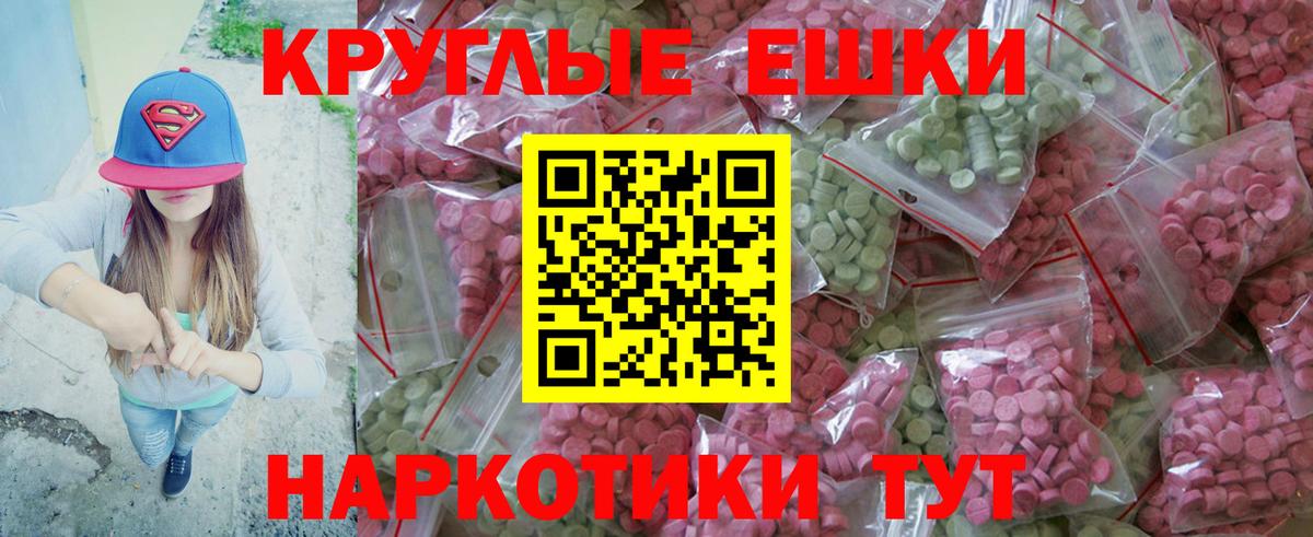 наркота  Ecstasy ешки  Вход с VPN  Казань  ЭКСТАЗИ ешки  Ecstasy 