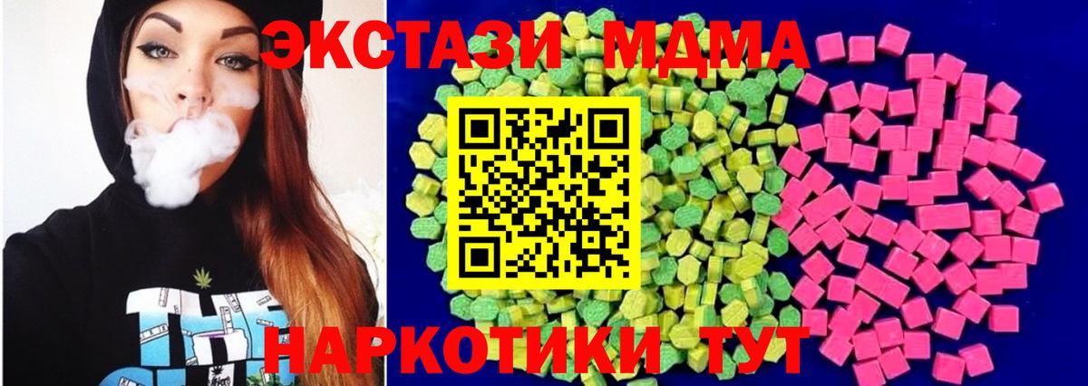 Экстази 280 MDMA Казань