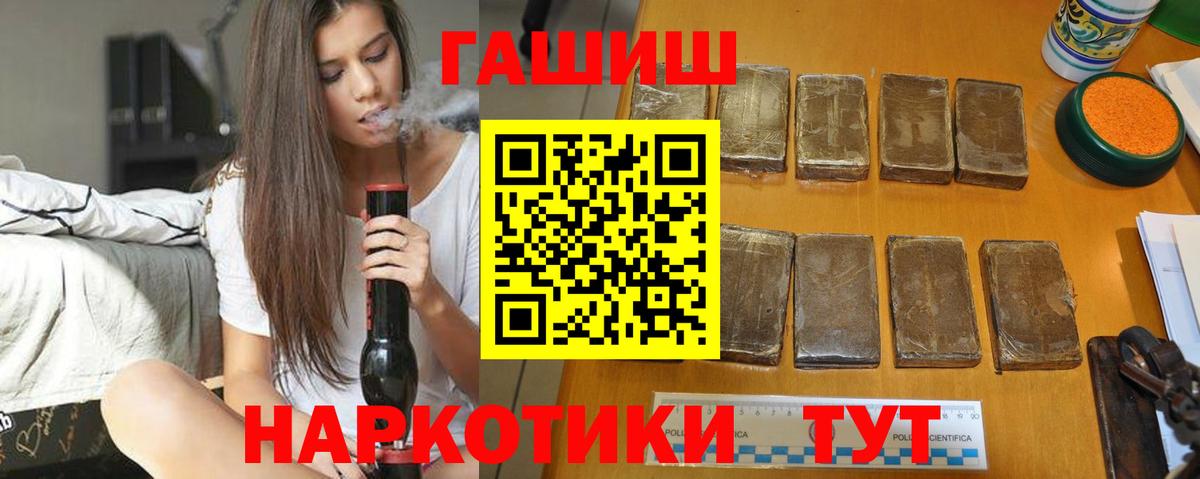 ГАШИШ индика сатива  Вход с VPN  Гашиш 40% ТГК  Казань 