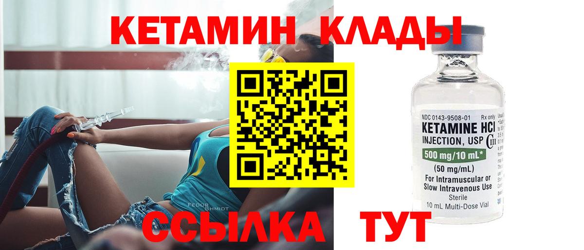 КЕТАМИН ketamine  Вход с VPN  Казань 