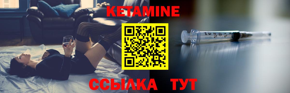 Кетамин ketamine Казань