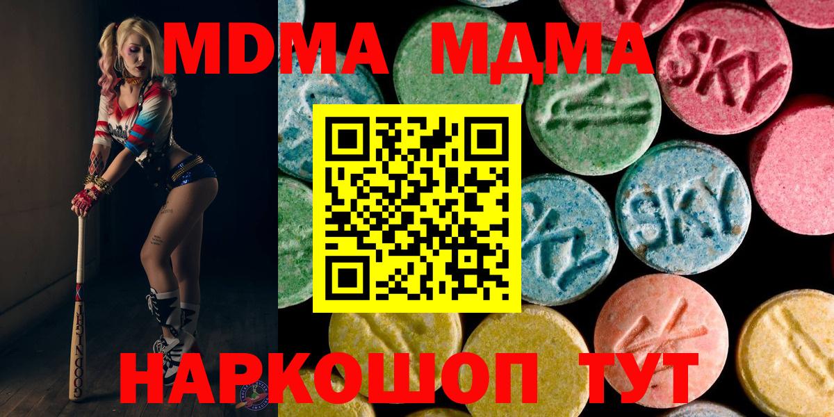 МДМА  MDMA Molly  Вход с VPN  Казань 