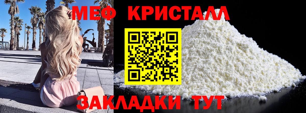 Меф мяу мяу мука Казань