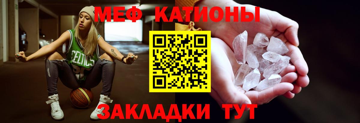 МЯУ-МЯУ мука  Вход с VPN  Мефедрон  МЕФ  Казань  Меф mephedrone 