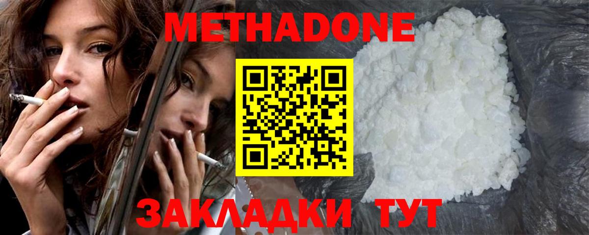Метадон белоснежный  Вход с VPN  Метадон белоснежный  Казань 