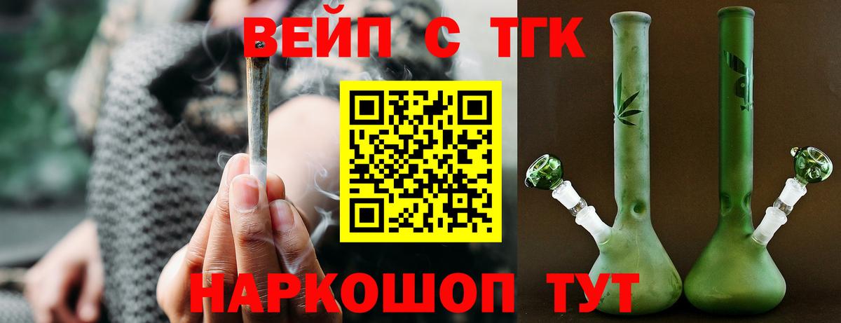 что такое наркотик  ТГК THC oil  Вход с VPN  Казань  ТГК THC oil 