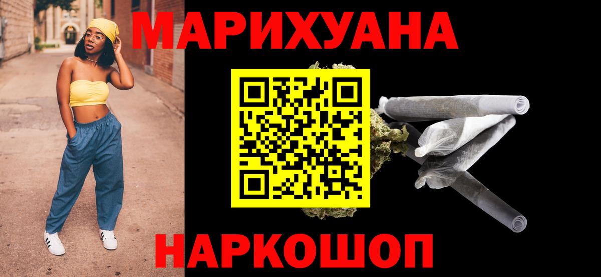 Казань  Бошки Шишки THC 21%  Шишки марихуана гибрид  Вход с VPN  Канабис Amnesia 